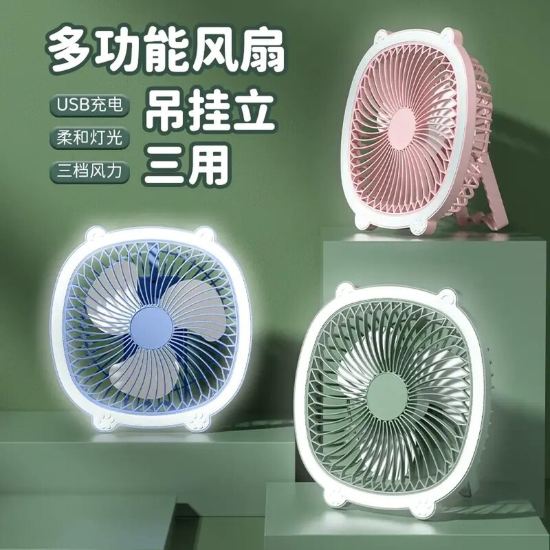 【充电台灯桌面风扇】便携式户外旅游家用桌面风扇USB台式台灯带