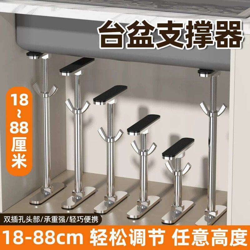 台下盆支撑架厨房水槽托架洗手盆洗脸盆菜盆承重杆不锈钢固定神器