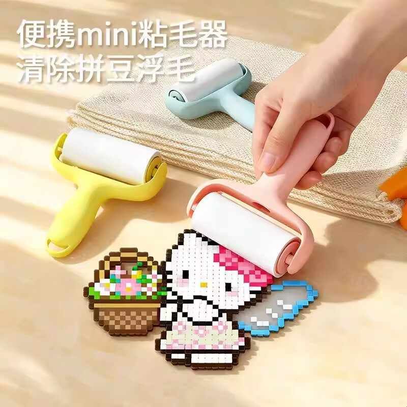 拼豆专用迷你粘毛器可撕式纸家用滚筒神器除毛毡多功能粘毛器便携