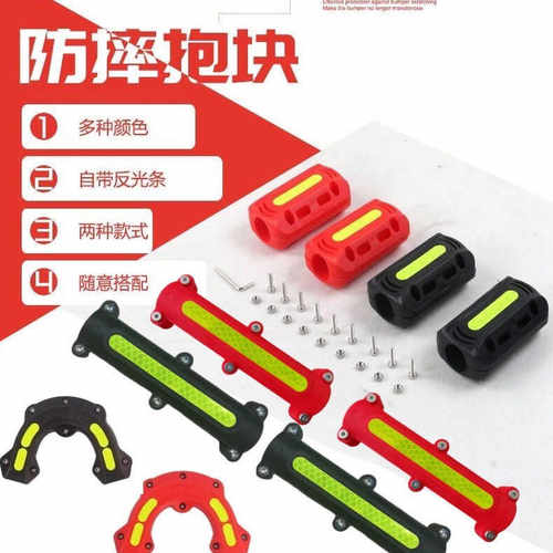 通用护杠防摔块适合22/25mm管径