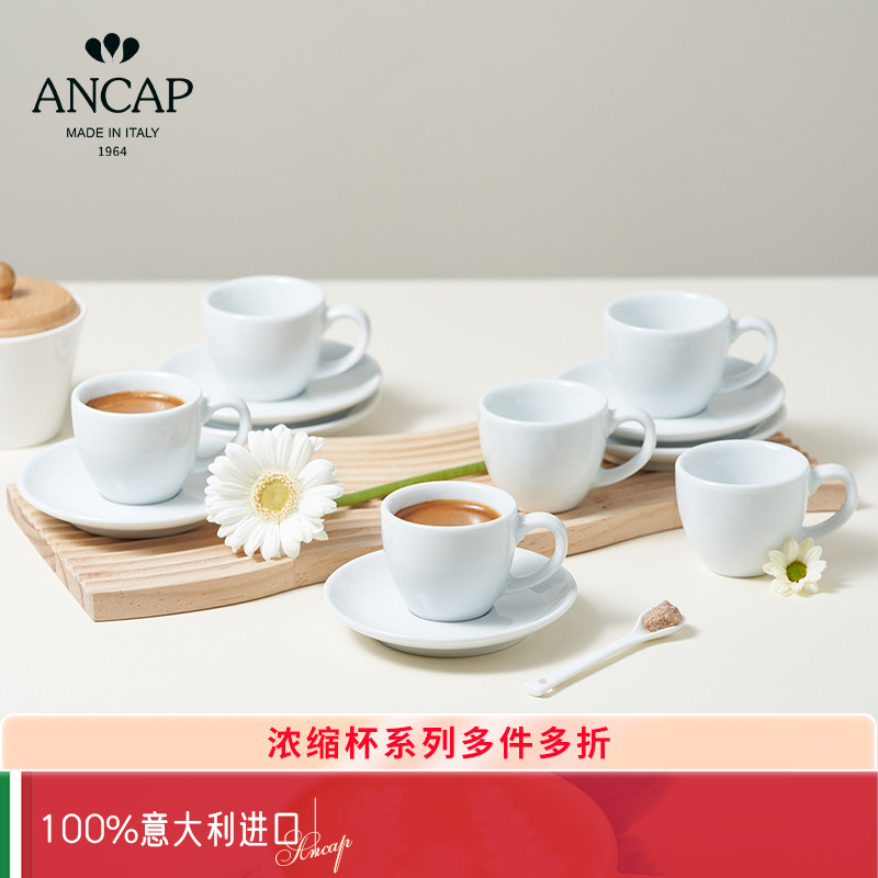 ancap咖啡杯意大利进口浓缩杯