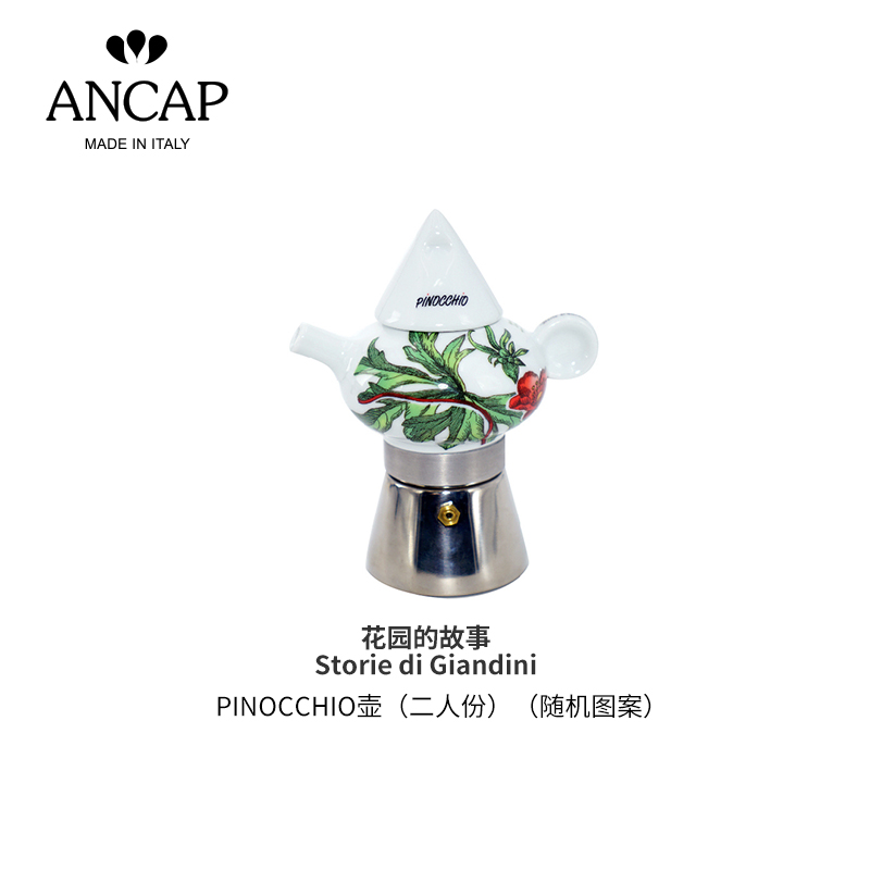 ANCAP The story of the garden Storie di Giandini Italian concentrate Mocha coffeein the Tableware , Coffee , Coffee pot  category - from Buy2taobao.com to provide professional Taobao agent buy service