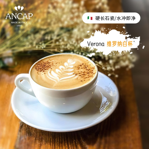 ANCAP陶瓷意式咖啡杯欧式小奢华