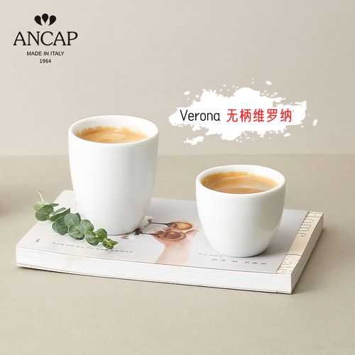 ANCAP咖啡杯陶瓷意式浓缩杯无柄