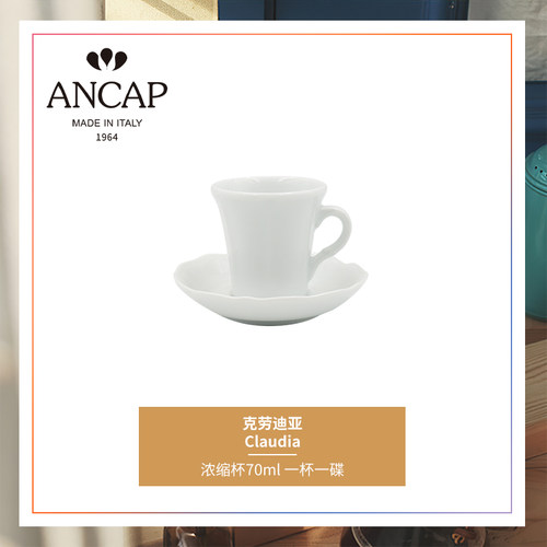 ancap咖啡杯意式浓缩杯