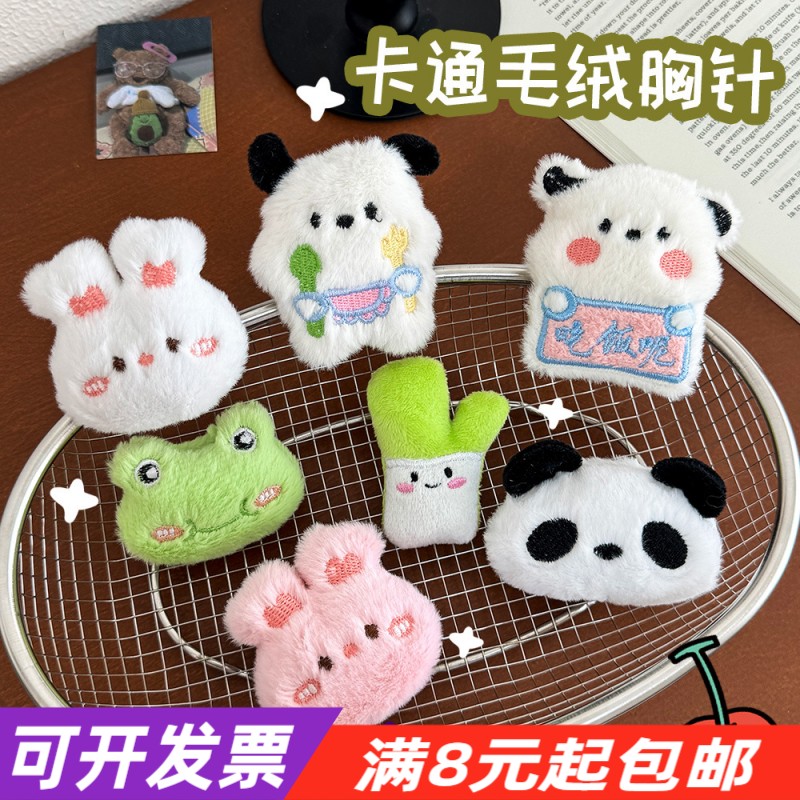 卡通动物毛绒胸针高端精致时尚女款衣服别针少女心公仔挂件配饰
