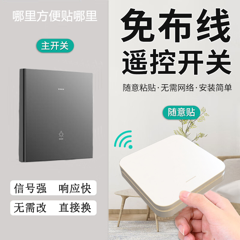 精智安随意贴一二三键蓝牙遥控开关超低功耗稳定无须网络厂家直销