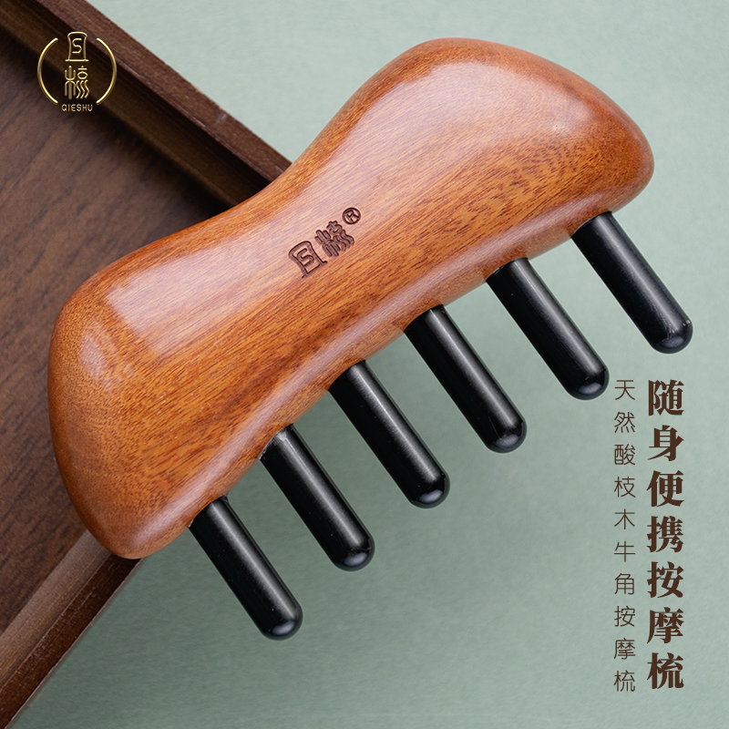 且梳双峰牛角按摩梳天然檀木梳子头皮脸部按摩刮痧头部经络梳礼盒