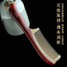 且梳天然紫檀羊角梳头部按摩长发护理檀木角梳子送女友送妈妈礼物