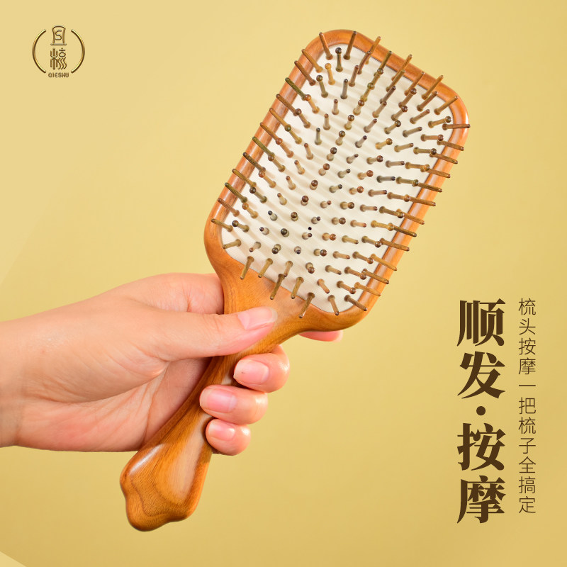 且梳天然绿檀木梳混齿大板梳头部经络疏通按摩梳子长发气囊按摩梳
