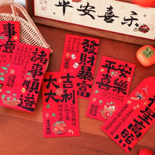 拾祥马年诸事顺遂026年新年红包新款创意红包春节压岁祝福包