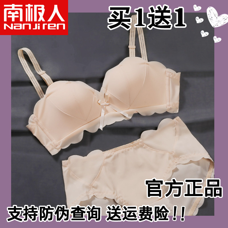无痕内衣女小胸聚拢无钢圈文胸套装无肩带防滑夏季薄款调整型胸罩