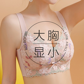 内衣女薄款 大胸显小胸性感蕾丝胸罩聚拢收副乳防下垂大码 缩胸文胸