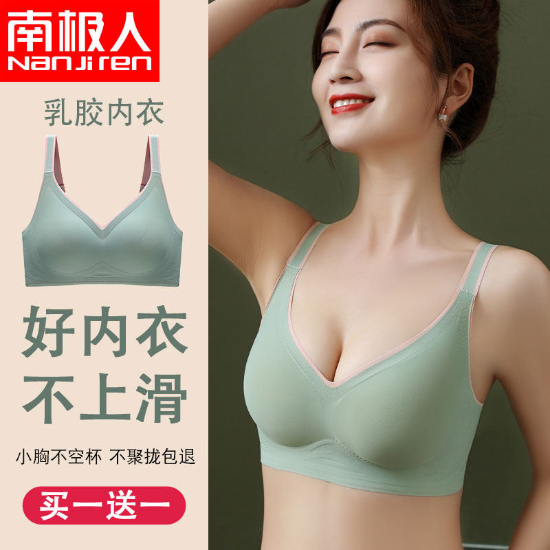 无痕乳胶内衣女无钢圈小胸聚拢收副乳防下垂运动美背心式少女文胸