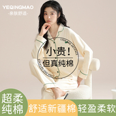 简约舒适家居服套装 纯棉睡衣女春秋季 可外穿 2026新款 夏季 长袖 长裤