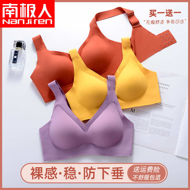 无痕乳胶内衣女无钢圈小胸聚拢收副乳防下垂运动美背扣式少女文胸