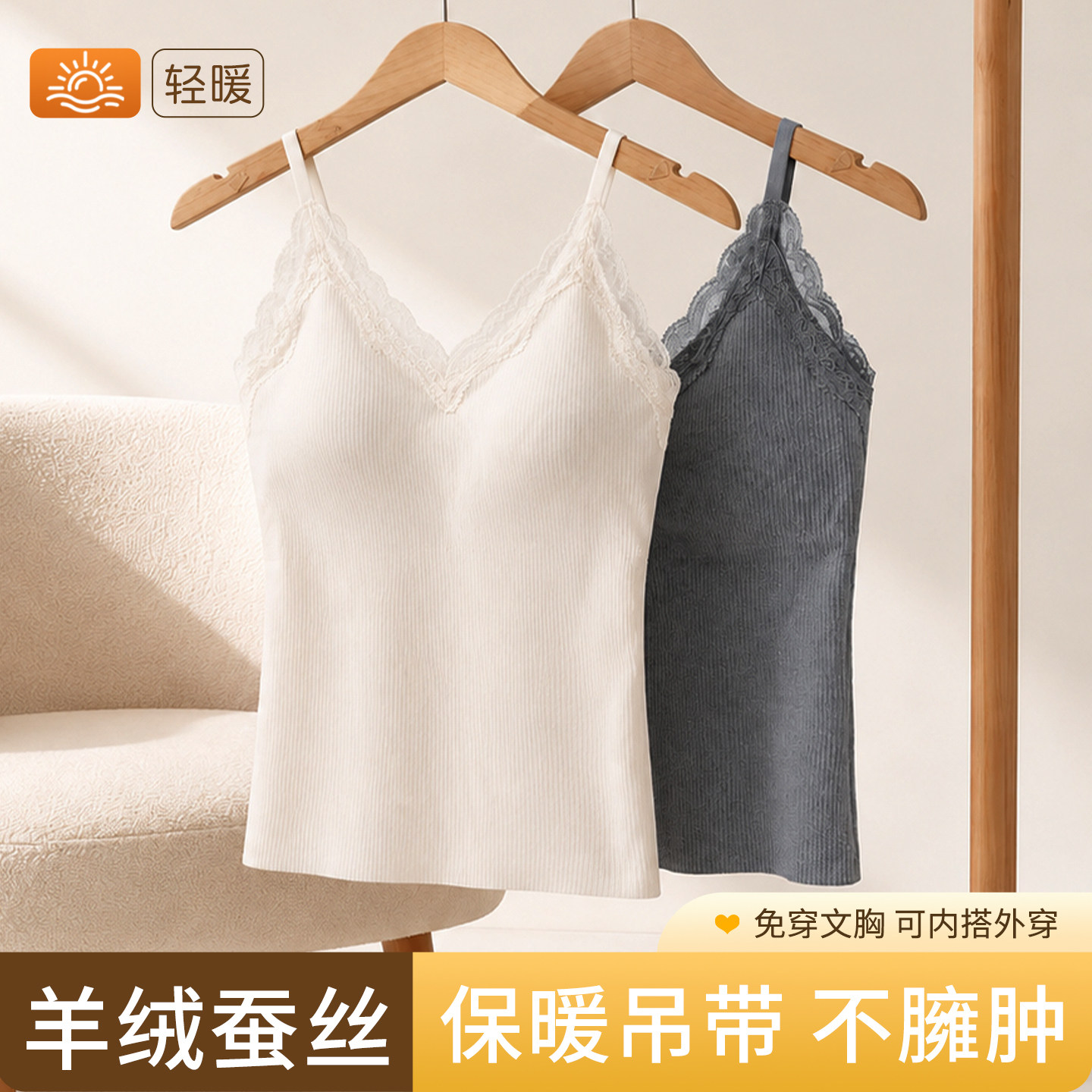免穿文胸保暖背心带胸垫内衣女秋冬新款爆款羊绒蚕丝蕾丝吊带套装