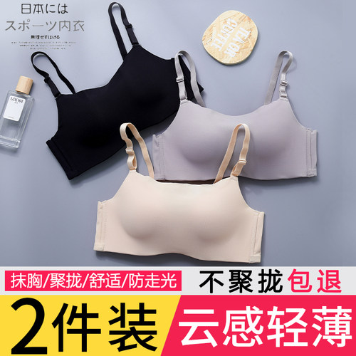 无痕抹胸聚拢防走光舒适0束缚