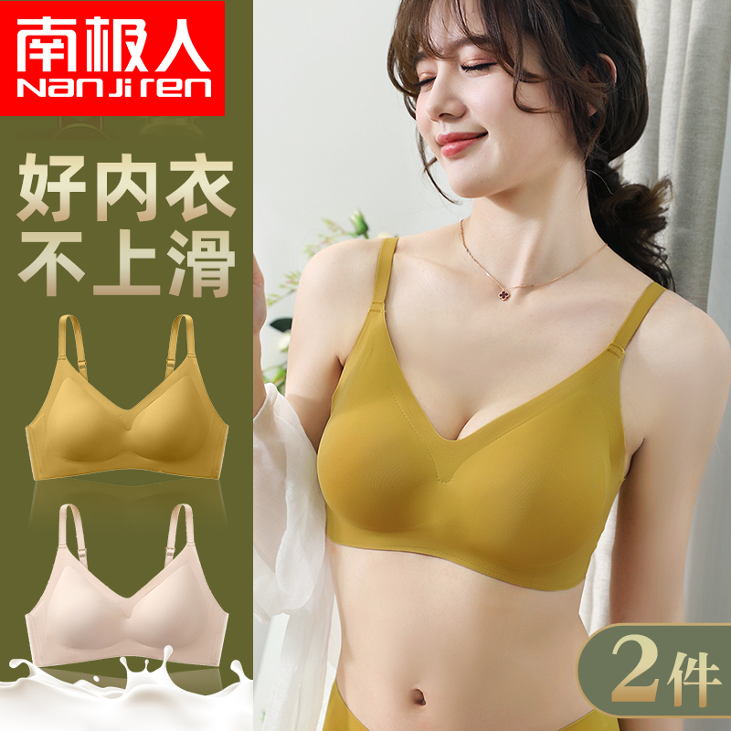 无痕乳胶内衣女无钢圈小胸聚拢收副乳防下垂运动美背心式少女文胸