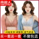 内衣女无钢圈小胸聚拢调整型侧收副乳上托胸罩薄款 夏无痕文胸套装