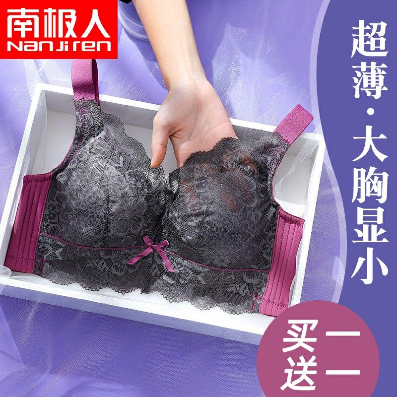 内衣女大胸显小调整型大码聚拢文胸罩超薄款无钢圈收副乳防下垂夏