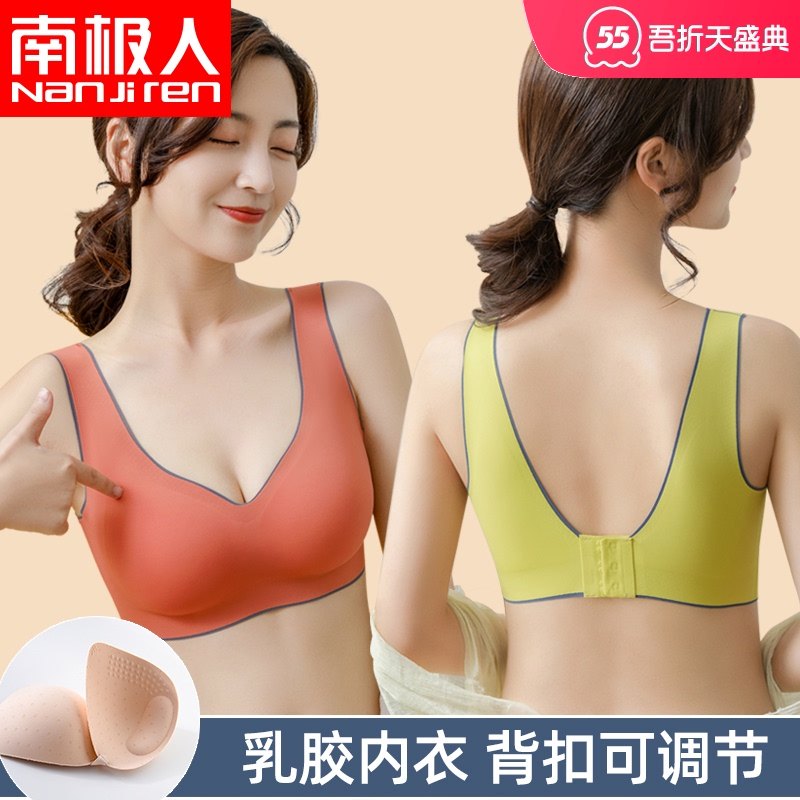 泰国乳胶无痕内衣女美背无钢圈薄款聚拢收副乳运动背心睡眠文胸女
