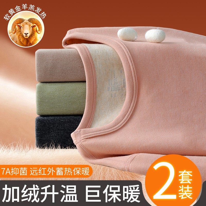 新款保暖发热内衣秋衣秋裤套装