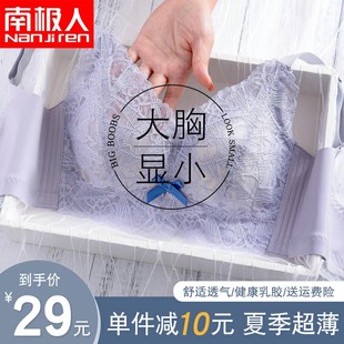 薄款 乳胶内衣女夏季 大胸显小文胸大码 无钢圈聚拢收副乳防下垂胸罩