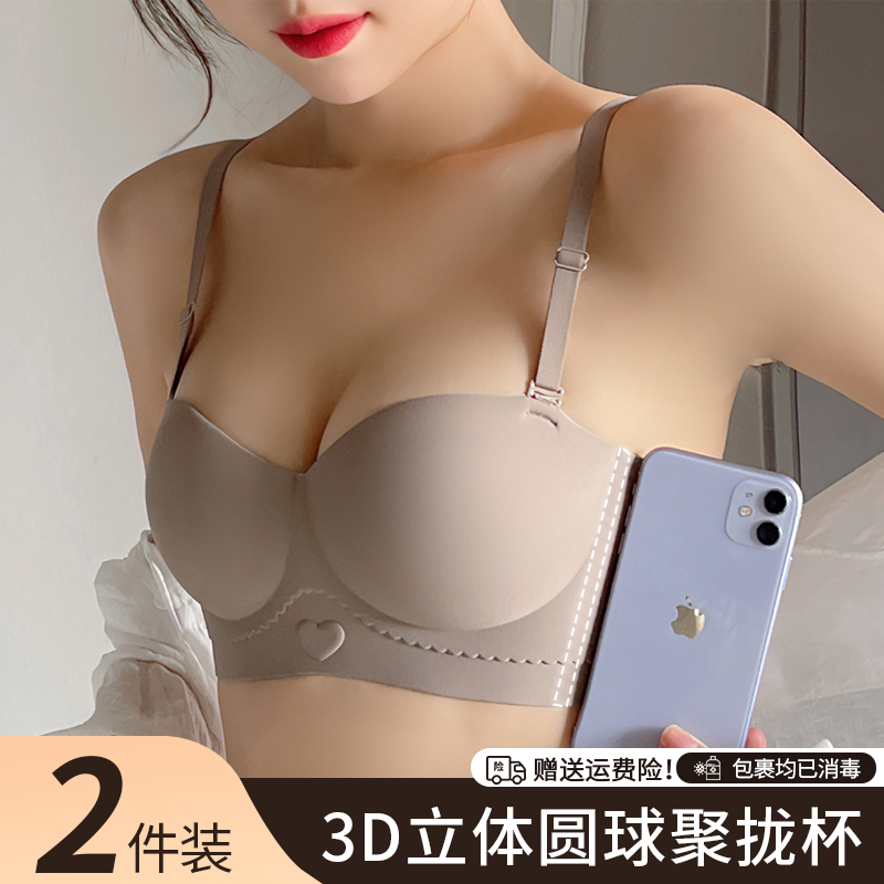 内衣女半杯无肩带无钢圈聚拢文胸