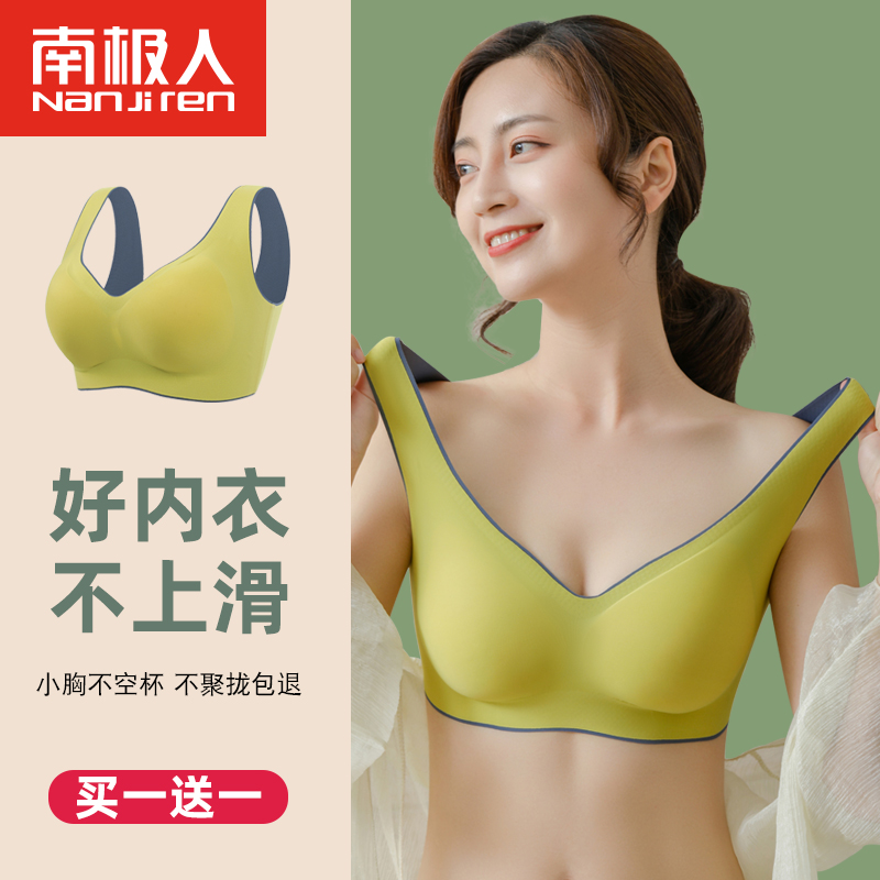 泰国乳胶无痕内衣女无钢圈秋冬薄款聚拢收副乳运动背心睡眠文胸