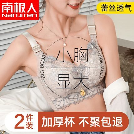 内衣女小胸聚拢夏季防下垂文胸无钢圈小胸专用中厚收副乳蕾丝胸罩