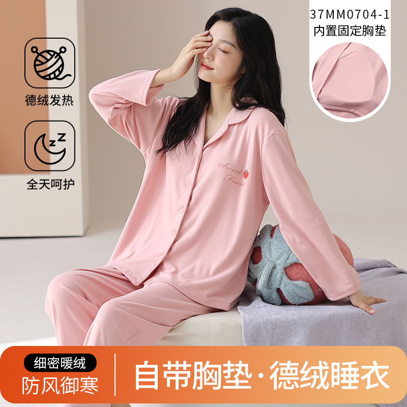 带胸垫女士可外穿家居服德绒