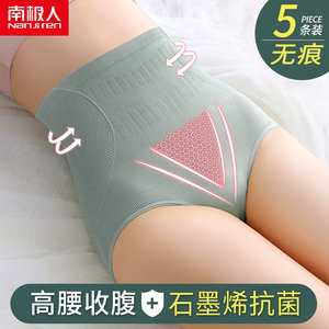 高腰收腹内裤女收小肚子强力提臀纯棉裆仰菌塑形束腰产后塑形提臀