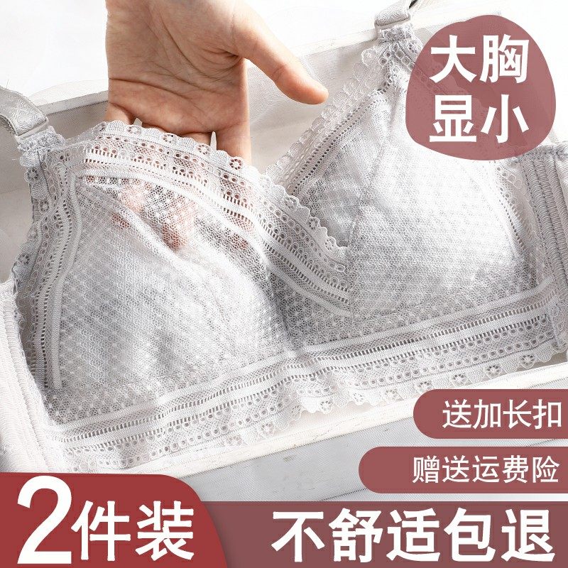 内衣女无钢圈大胸显小文胸罩大码聚拢调整型收副乳防下垂夏超薄款,女士内衣/男士内衣/家居服,文胸,淘宝优惠券,粉丝福利购,淘宝优惠卷