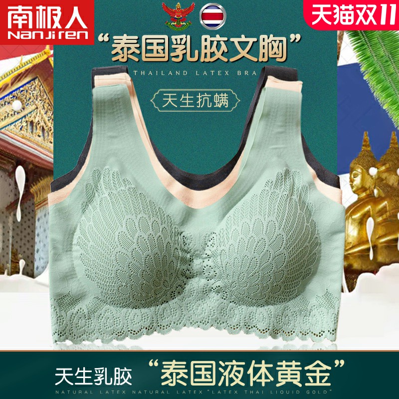 泰国乳胶内衣女无钢圈小胸聚拢无痕背心式胸罩蕾丝美背运动文胸薄
