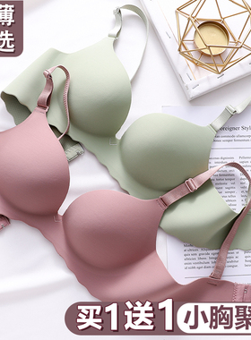 内衣女聚拢无钢圈文胸套装薄款无痕学生少女调整型小胸罩收副乳夏