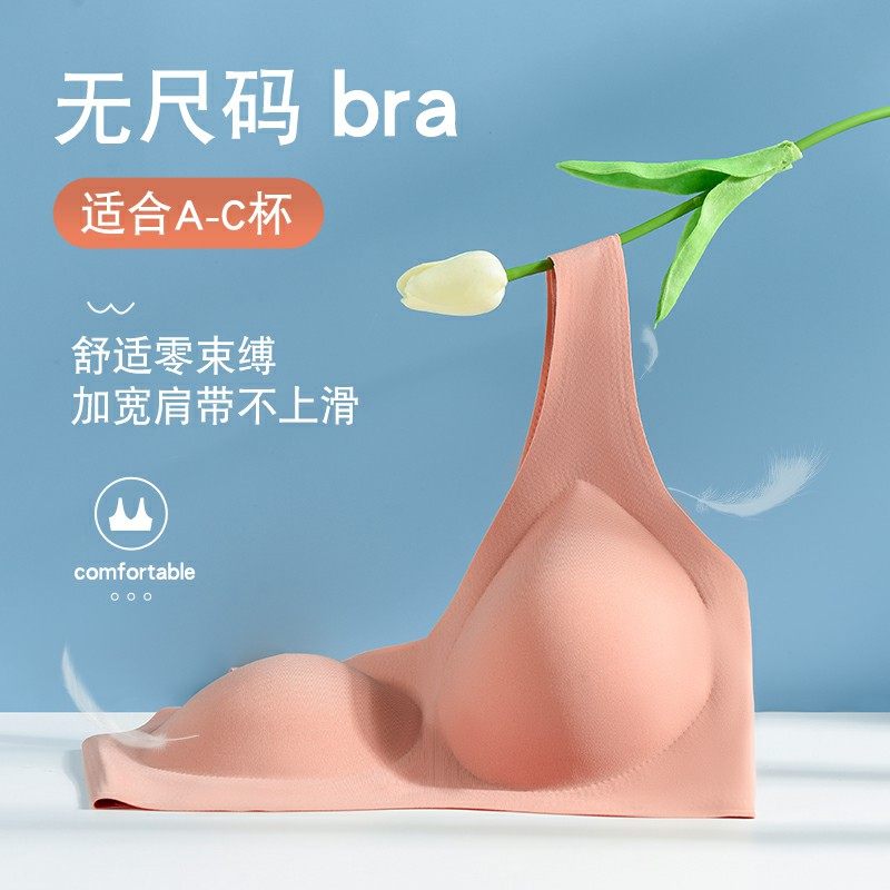 云朵无尺码无痕内衣女小胸聚拢美背胸罩无钢圈睡眠背心式运动胸罩