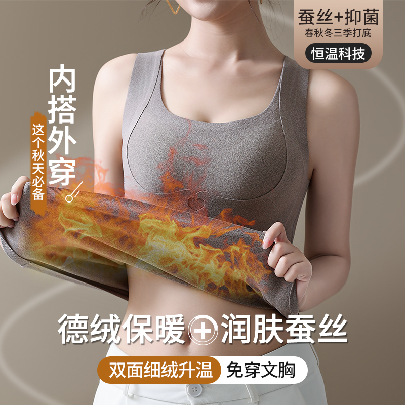 亲肤绒仰菌保暖背心内衣女2025新款自带胸垫秋冬季免穿文胸打底衫
