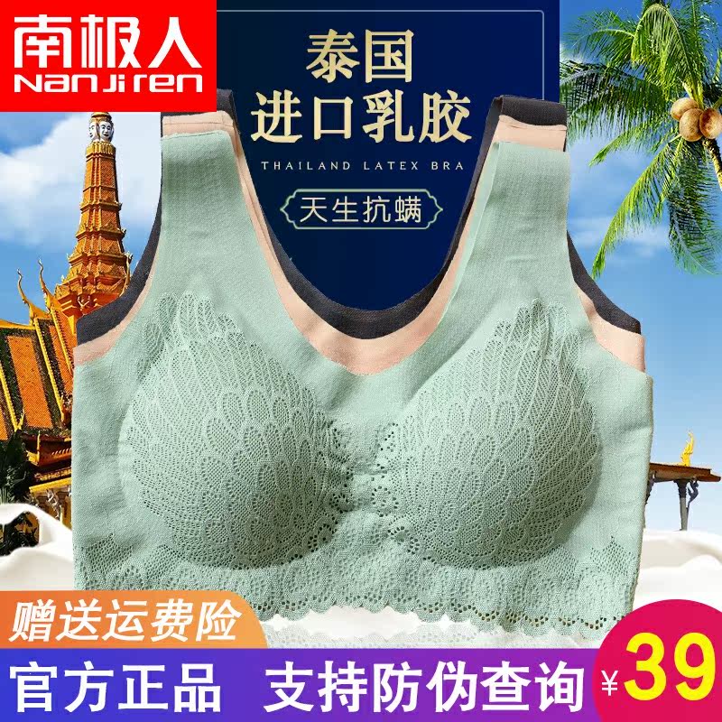 泰国乳胶内衣女无钢圈小胸聚拢无痕背心式胸罩蕾丝美背运动文胸薄