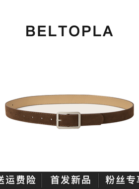 BELTOPLA简约复古磨砂反绒咖色腰带男女百搭时尚皮带美拉德配饰潮