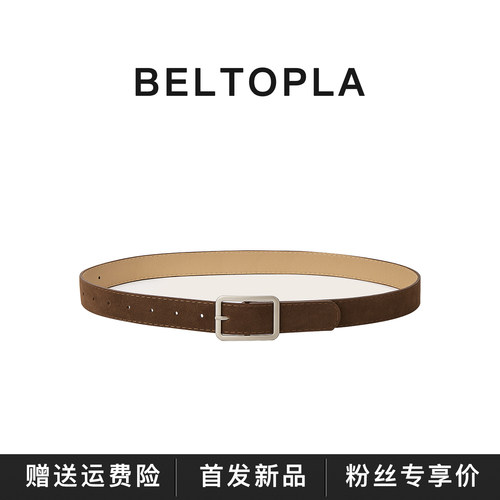 BELTOPLA简约复古美拉德反绒腰带