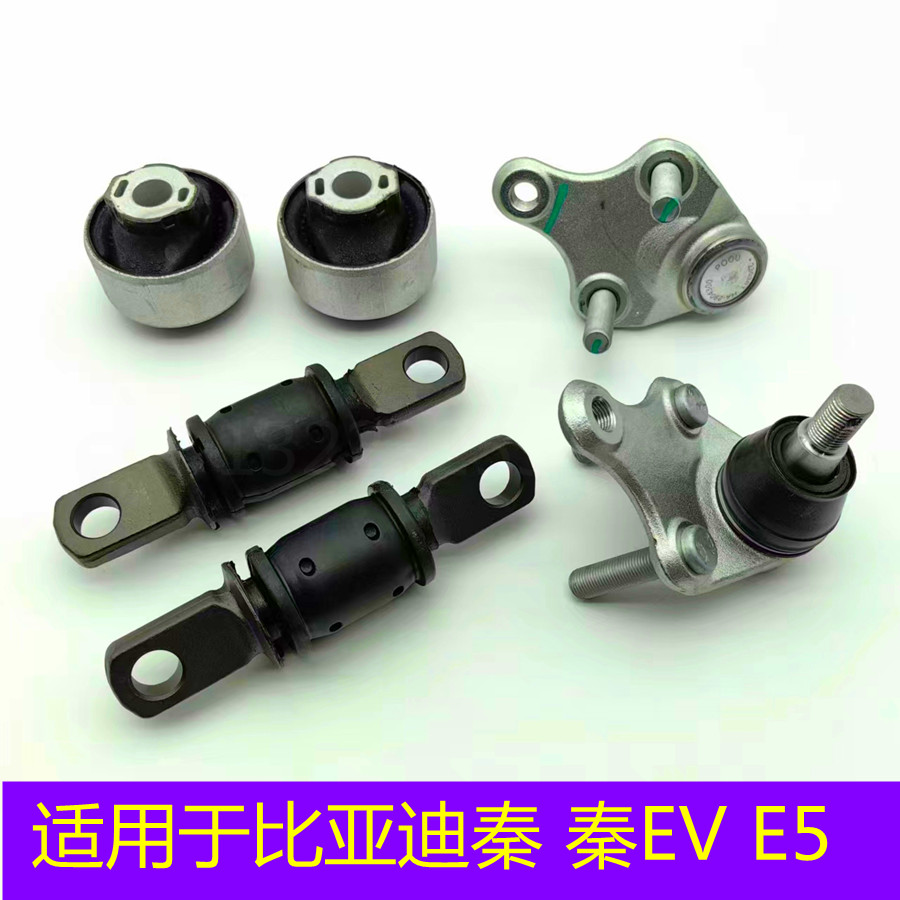 比亚迪秦下摆臂胶套E5下悬挂胶套