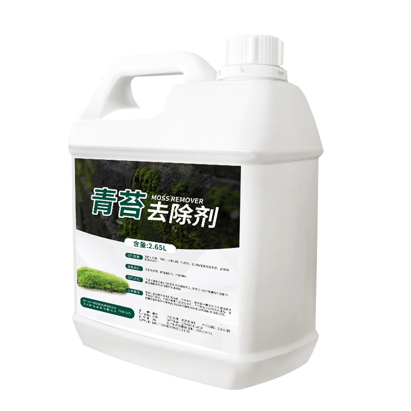 青苔清除剂专用去除清理藻类水泥地面水池苔藓净化洗青苔神器