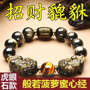 天然黑曜石金曜石貔貅手链男女手串招财冰种皮丘转运佛珠正品 送礼
