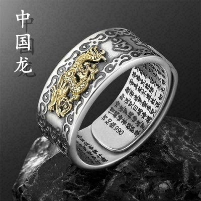 风龙酷炫指环纯银色招财转运宽戒