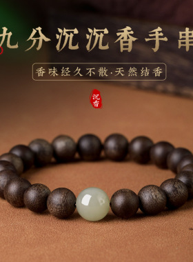 男女沉香木绿松石玉石手串