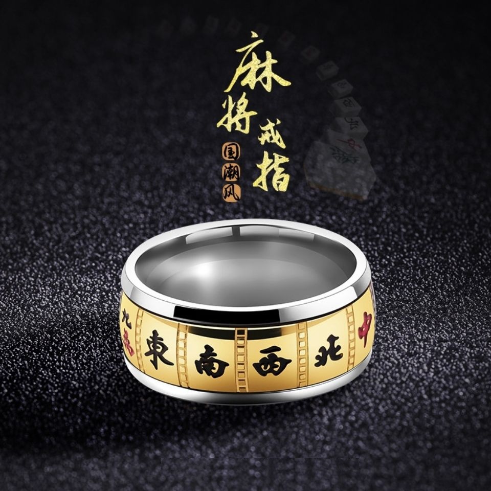 个性戒指可转动招财抖音同款幸运