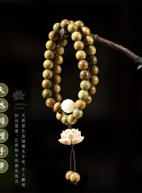 绿檀木黄杨木雕刻莲花单双圈手串