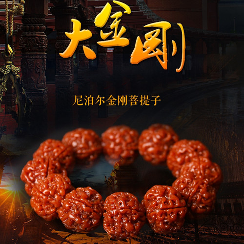 五瓣爆肉天然大金刚菩提单圈手串