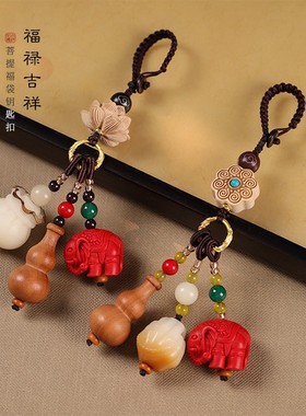 桃木葫芦菩提子钥匙扣包包挂件